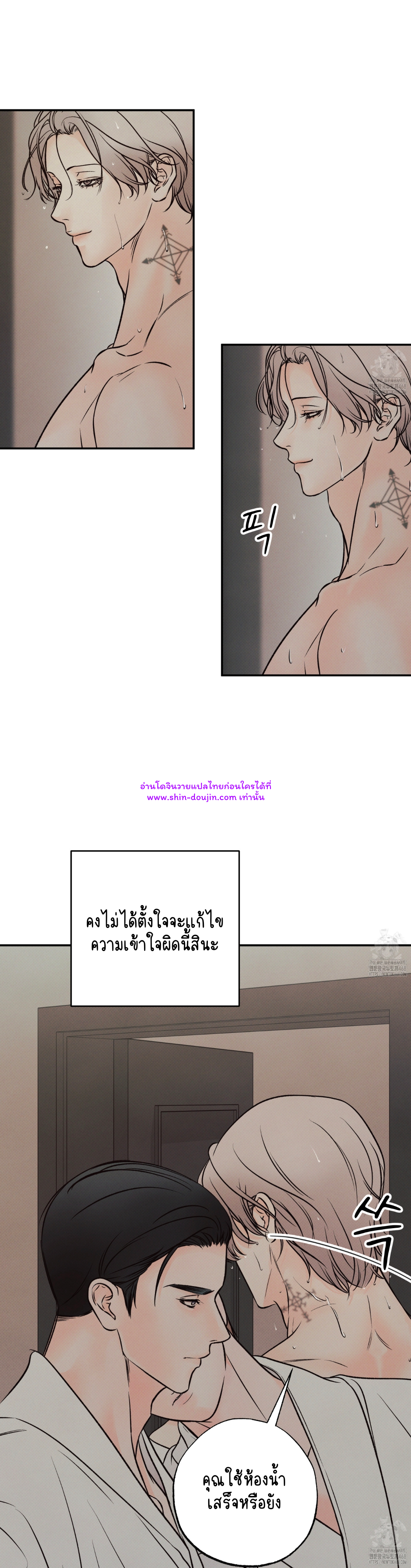 The Boundary of Delusion EP 5